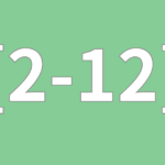 [2-12] 感情の影響力を消す