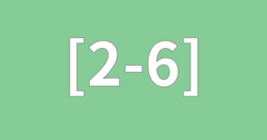 [2-6] ネガティブ感情さんの思い込みは？