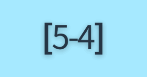 [5-4] 「限界突破への不安」をチェック