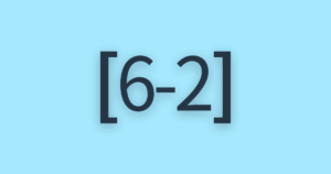 [6-2]ゴールへの納得感は？