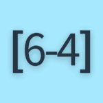 [6-4] ゴール達成の自分になり切る