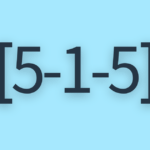 [5-1-5]達成場面／エピソードは？